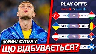 СЕРБІЯ ХОЧЕ ДИСКВАЛІФІКУВАТИ УКРАЇНУ З ЧЕМПІОНАТУ СВІТУ ТА ЗВЕРНУЛАСЬ ДО УЄФА | НОВИНИ ФУТБОЛУ