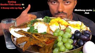 ASMR; EATING SNAKE FISH CURRY,4 SUNNY SIDE UP EGGS, BLACK GRAPES , WITH GRAPES WITH KACHA ANDA