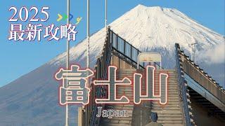 美照拍到手軟！2025富士山河口湖攻略（上）|   yy生活誌