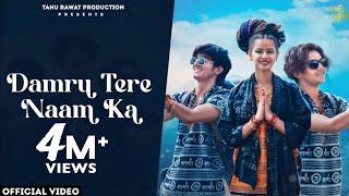 Damru Tere Naam Ka (Full Video) | Tanu Rawat | Akki Aryan | Ghanu Musics | Bholenath Songs |