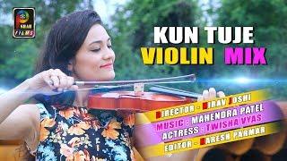 KUN TUJE  VIOLIN  MIX COVER 2018  || MAHENDRA PATEL || TWISHA VYAS