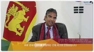 KOREA & SRI LANKA Business Partnership Webinar