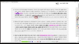 함승한 형법 총론 제123강(소급효금지원칙2, p 18)