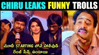 Chiranjeevi speech  Waltairveerayya prerelease event funnytrolls chiruleaks chiranjeevi leaked story