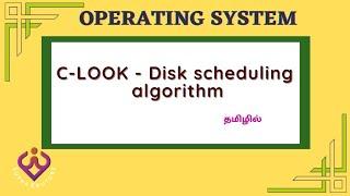 C-LOOK Disk scheduling algorithm - operating system @supraedutube