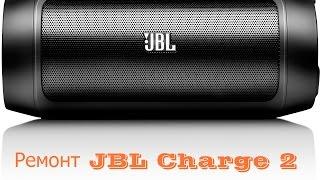 Ремонт колонки JBL Charge 2