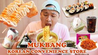 KOREAN CONVENIENCE STORE MUKBANG | Korean Street Food (Kimchi Ramyun, Oden, Kimbab, Samyang)