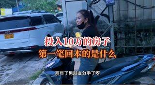 老挝投资回来的第一笔是什么？卖得值吗？