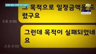 서대문백마장군 돈빼는수법 적발영상