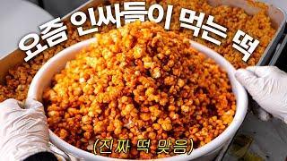 코스트코에서 난리난 쌀떡