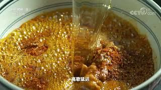 [风物]色泽纯正 红龙辣椒成为色素生产的重要原料|CCTV