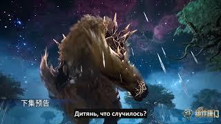 Combat Continent 2 / Douluo Dalu 2 / Soul Land 2/ Preview 107 series