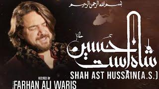 Wiladat Imam Hussain a.s 3 Shaban |New Manqabat Farhan Ali Waris 2022