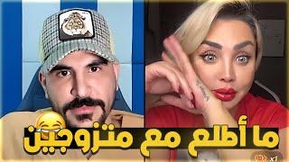 حسحس كيست عشوائي ريم تسأله عن نشاطات في دبي و حسحس يطلب منها تطلع معه