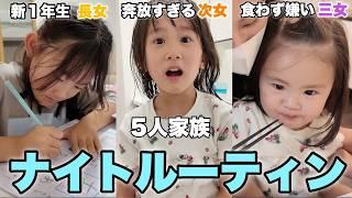 [Night routine] What my nights have been like since my eldest daughter started elementary school