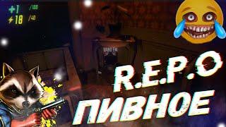 ПЕРВЫЙ ЗАПУСК R.E.P.O| Смешные моменты #1 #Jenots #repo