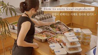 SUB) 부지런한 주부의 살림을 두배 빠르게 하는 방법 밀키트 만들고 식재료 보관 정리법 l  How to store food ingredient