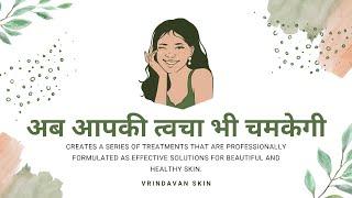 अब आपकी त्वचा भी चमकेगी!!!! NOW YOUR SKIN WILL GLOW #HYDRO-DERM-ABRASION #VRINDAVANHOSPITAL #MELESMA