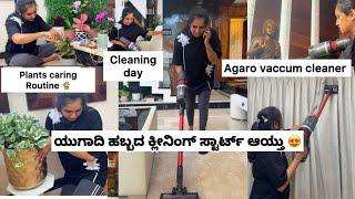 Plant Caring Routine 🪴/ cleaning home with Agaro supreme vaccum cleaner /ಯುಗಾದಿ ಹಬ್ಬದ ಕ್ಲೀನಿಂಗ್ 