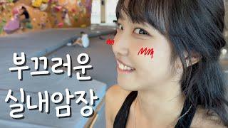 앗! 야생의 민짜가 홍대에 나타났다!  Climbing, Eat, in Hongdae, Seoul  (ENG, 日本語 SUB)