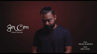 Prauda Buwaneka | Muthu Latha (මුතු ලතා) Cover