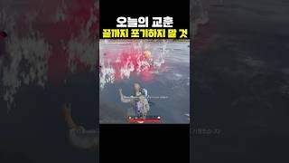 오늘의 교훈 끝까지 포기하지 말 것