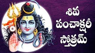 SHIVA PANCHAKSHARI STOTHAM  TELUGU LYRICS AND MEANINGS