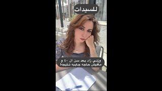 وزني زاد بعد سن ال ٤٠ و مافيش حاجه جايبه نتيجه