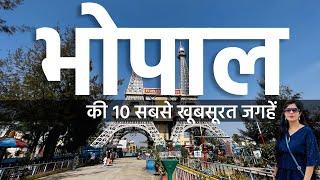 Top 10 Tourist Places In Bhopal Madhya Pradesh 2024 || Mjjuhivlogs