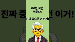 비슷하지만 다른 용도, 그래서 그게 뭐냐구? - 거래량과 거래대금 #shorts #심슨 #주식 #투자기법 #주식초보 #주식거래량 #주식거래대금 #주식종목선정 #차트분석