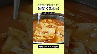 된장국에 소금을 뿌리면~~ #약이되는 #food #꿀팁  #영양식