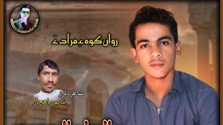 Tofeeq Raheem Song Rawa Kohe Murada // Poet By Nadeem Rahchar #singer