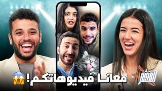 الحق قبل ما ملك وحليم يترفدوا 