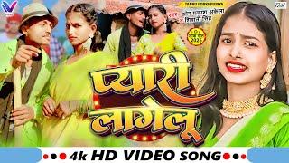 #Viral_Video | #Tannu Gorakhpuriya | प्यारी लागेलू | #Omprakash Akela, #Shivani Singh | Viral Video