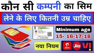 Kaun Si Company Ka Sim Lene Ke Liye Kitni Age Chahie Milega Sim Card Lene Ke Liye ID Minimum Age 16