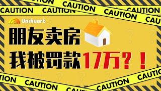 【加拿大税务干货】加拿大非居民卖房你必须要知道的几个知识点！！真人案例，事实详解！