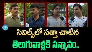 Indian Telugu Civil Servants Association | DIG Ramesh Reddy | ITCSA | iDream Campus