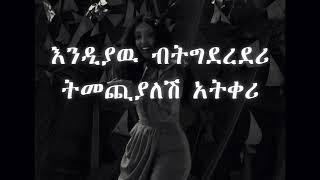 ሳሌሚያ-አለም ብሬ /Salemia-Alem Bire (Official Lyrics Video)