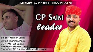 New  Hindi Song 2023 | CP Saini Leader | Manish Jhala