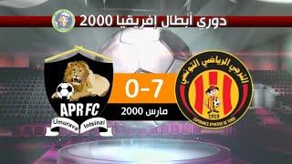 الترجي الرياضي 7-0 الجيش الرواندي دوري أبطال أفريقيا 2000