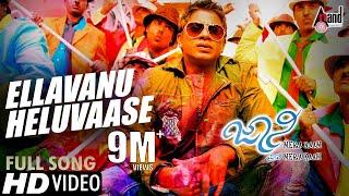 Ellavanu Heluvaase Video Song | Johnny Mera Naam  | Duniya Vijay | V.Harikrishna | Sonu Nigam |