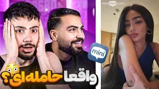 چت با غریبه ️ این داستان : دختر حامله | Mini chat