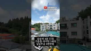 삼송역 5분 마지막 잔여세대 땡처리 #삼송신축빌라 #동산동신축빌라 #고양시신축빌라 #일산신축빌라 #풍동신축빌라 #은평신축빌라