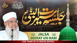  Live ! SEERAT UN NABI SALLALLAHU ALAIHI WA SALLAM. Bhopal @msajjadnomani