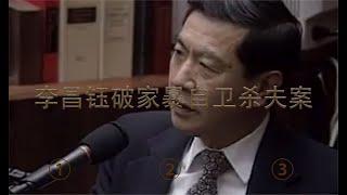 正當防衛還是蓄意謀殺？假如你被家暴你會怎樣？ #洛杉磯酒駕律師 #加州酒駕律師 #美國酒駕律師 #洛杉磯家暴律師 #加州家暴律師