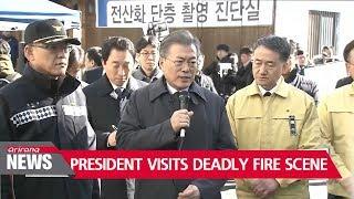 President Moon visits Miryang fire scene, vows to toughen safety regulations