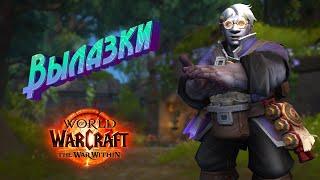 DELVES - DETAILED GUIDE TO THE NEW MECHANICS IN WORLD OF WARCRAFT: THE WAR WITHIN #wow #thewarwithin