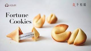 Homemade Fortune Cookies Recipes: Great for parties (ASMR)