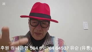 유퉁 #뿔났다ㆍ국민의분노#ㆍ썩어버린 정치ㆍ