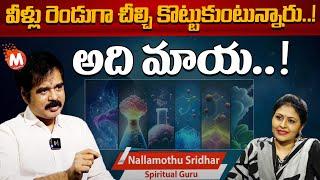 Nallamothu Sridhar Rao About Science Vs Spirituality | Krishnaveni Mallavajjala | MagnaTV